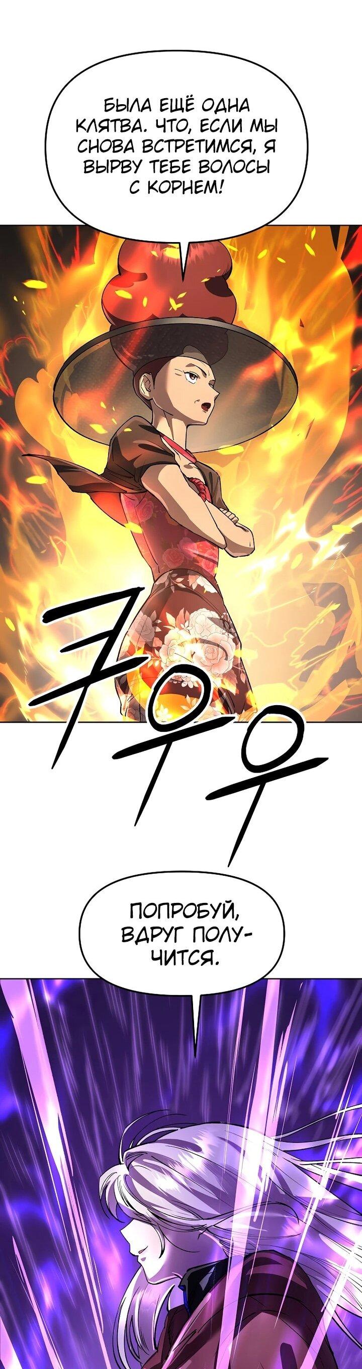 Манга Космический Небесный Демон 3077 - Глава 75 Страница 33