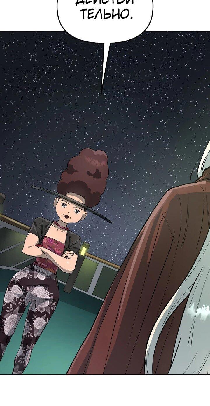 Манга Космический Небесный Демон 3077 - Глава 75 Страница 23