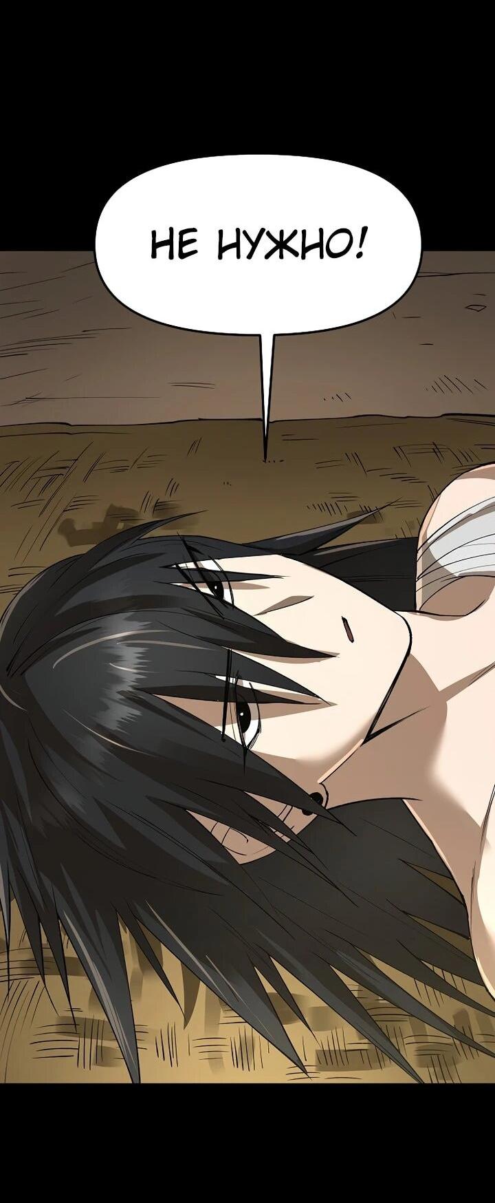 Манга Космический Небесный Демон 3077 - Глава 75 Страница 92