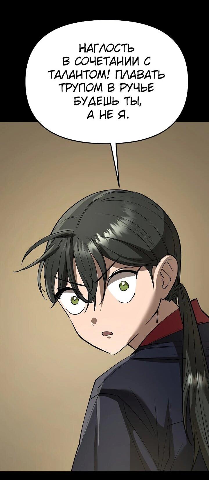 Манга Космический Небесный Демон 3077 - Глава 75 Страница 76