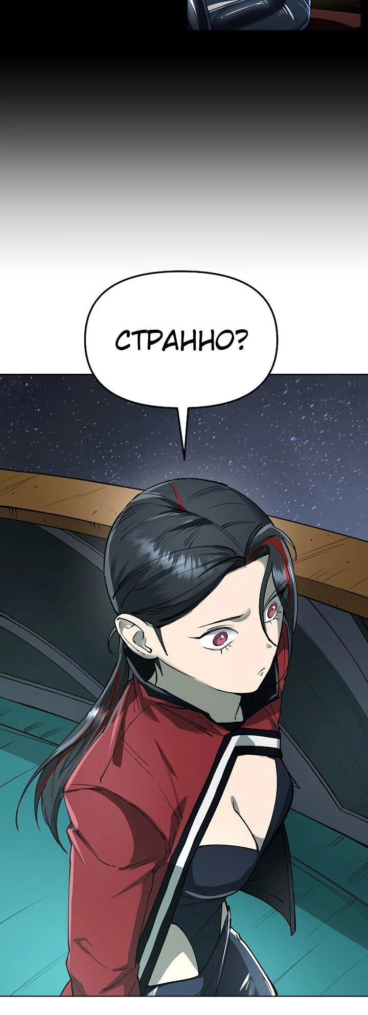 Манга Космический Небесный Демон 3077 - Глава 75 Страница 51