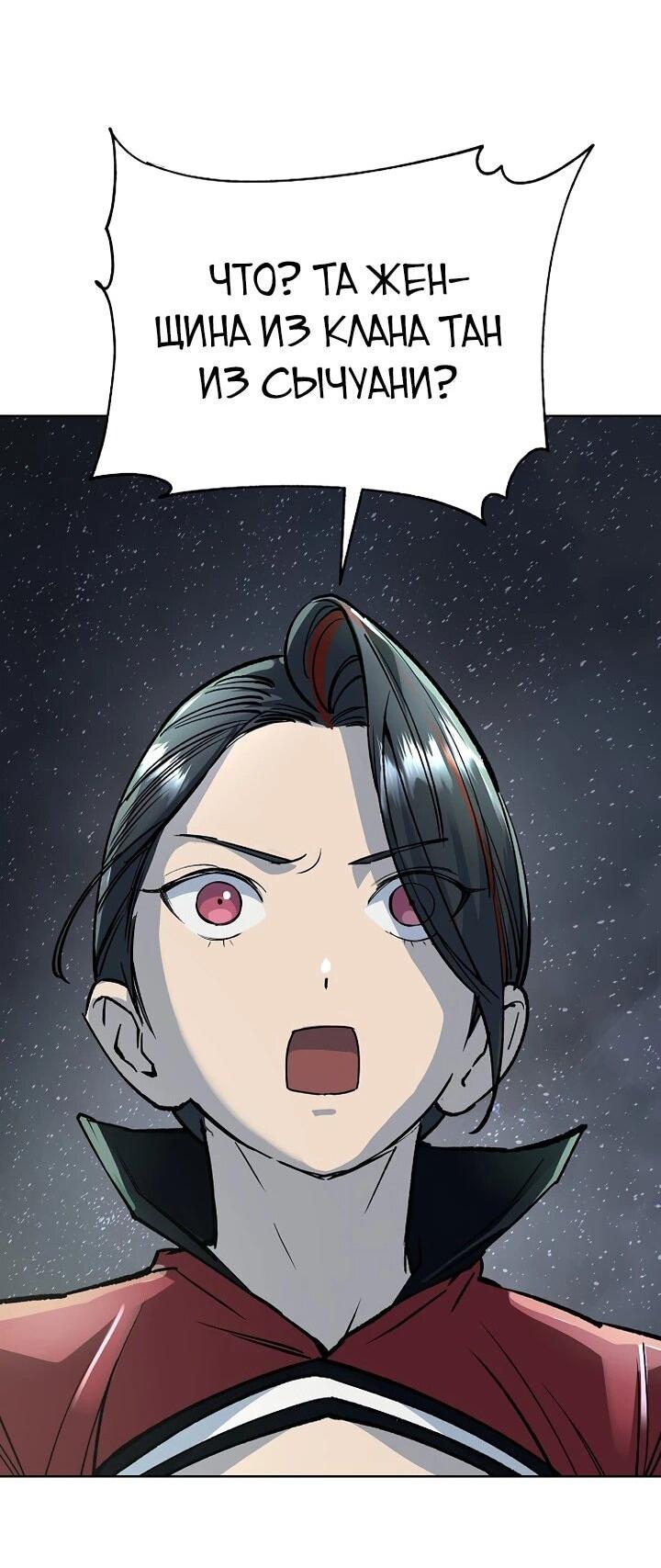 Манга Космический Небесный Демон 3077 - Глава 75 Страница 47