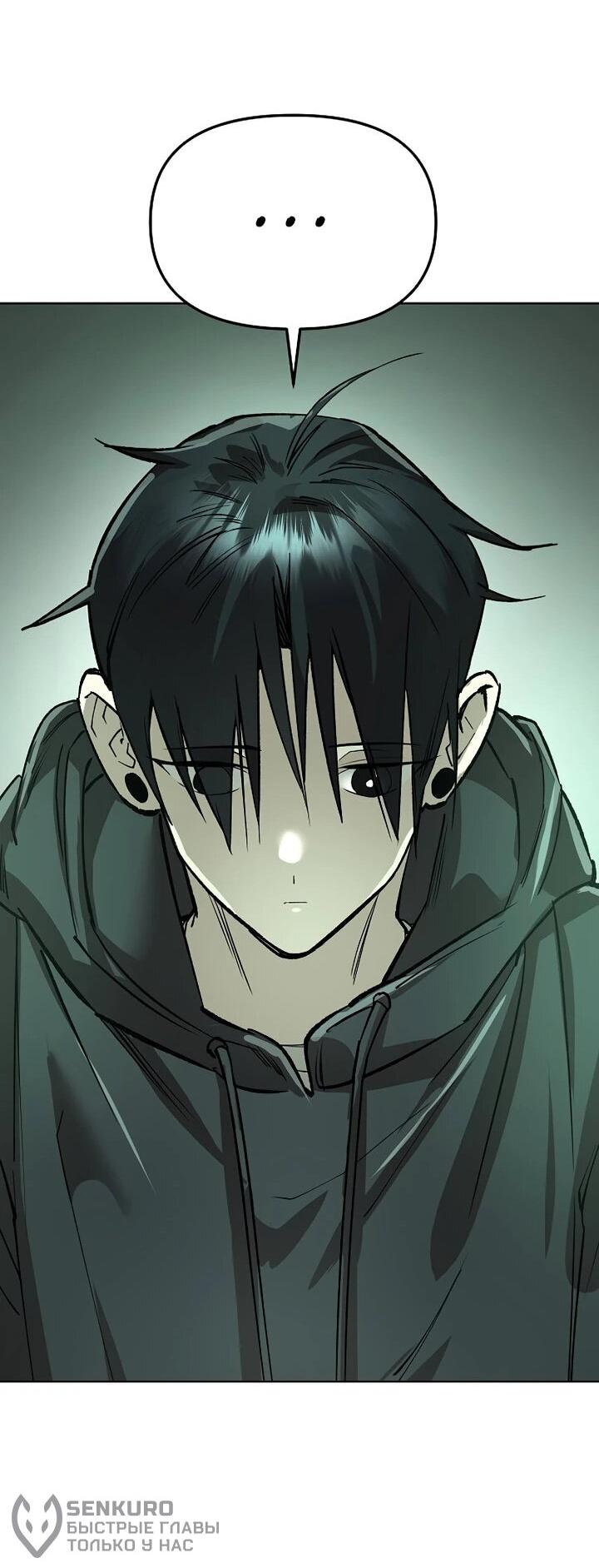 Манга Космический Небесный Демон 3077 - Глава 75 Страница 44