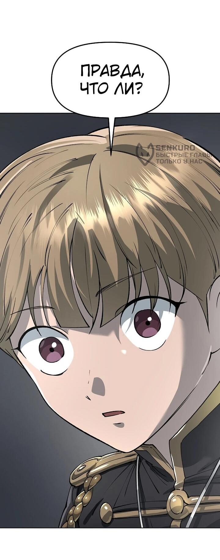 Манга Космический Небесный Демон 3077 - Глава 75 Страница 32