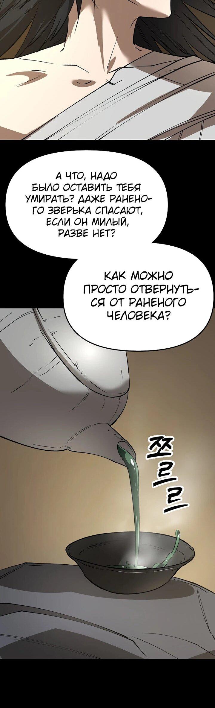 Манга Космический Небесный Демон 3077 - Глава 75 Страница 80