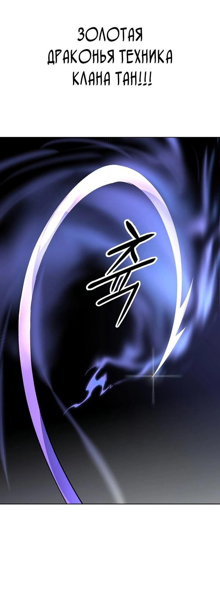 Манга Космический Небесный Демон 3077 - Глава 75 Страница 15