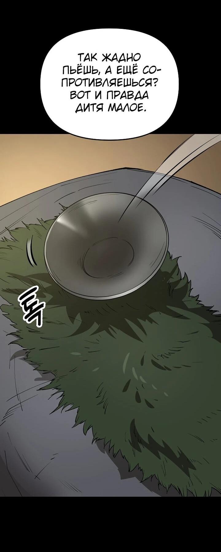 Манга Космический Небесный Демон 3077 - Глава 75 Страница 88