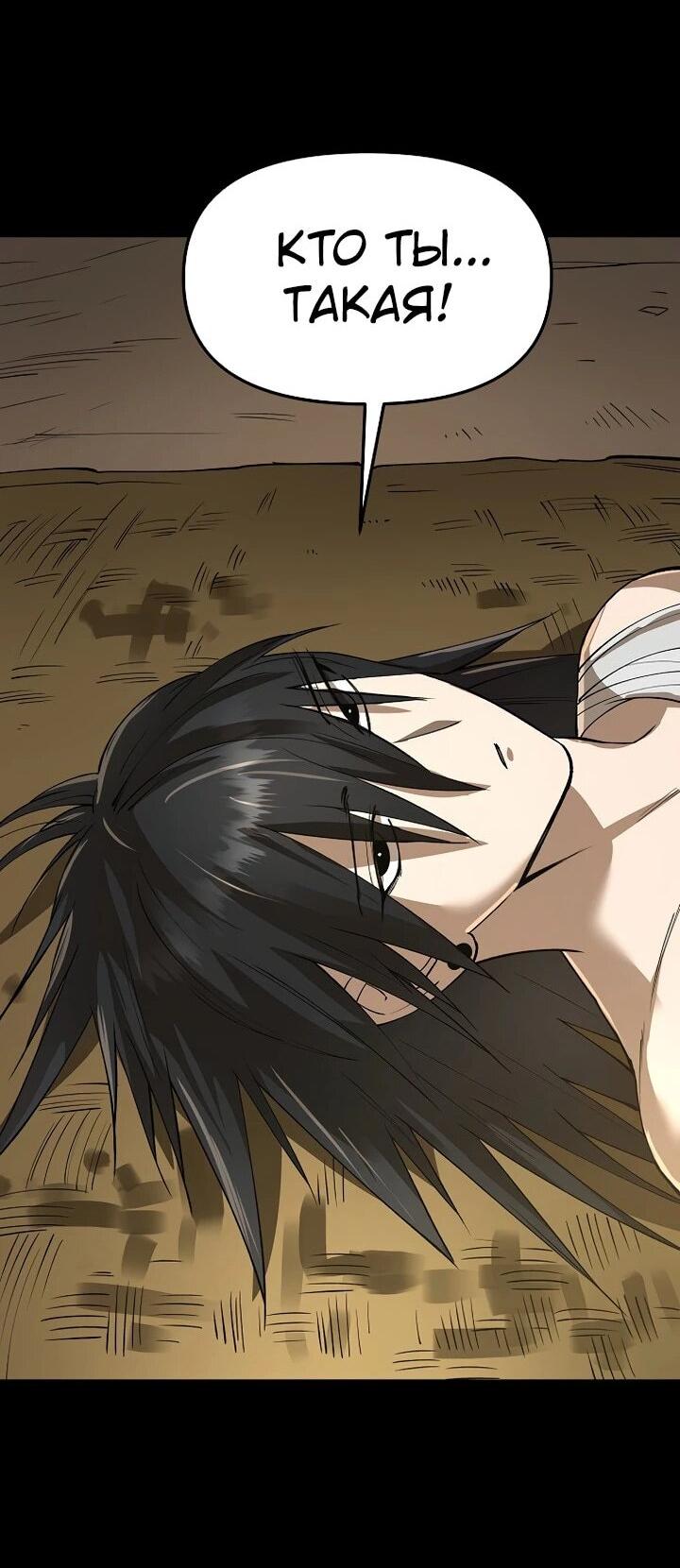 Манга Космический Небесный Демон 3077 - Глава 75 Страница 71
