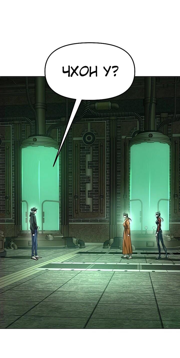 Манга Космический Небесный Демон 3077 - Глава 75 Страница 6