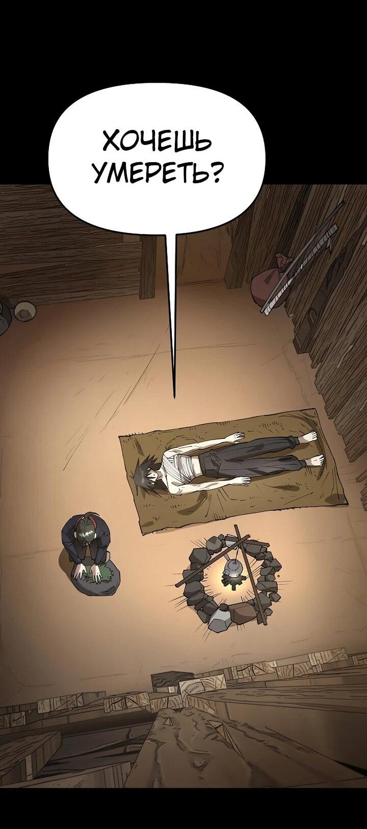 Манга Космический Небесный Демон 3077 - Глава 75 Страница 75