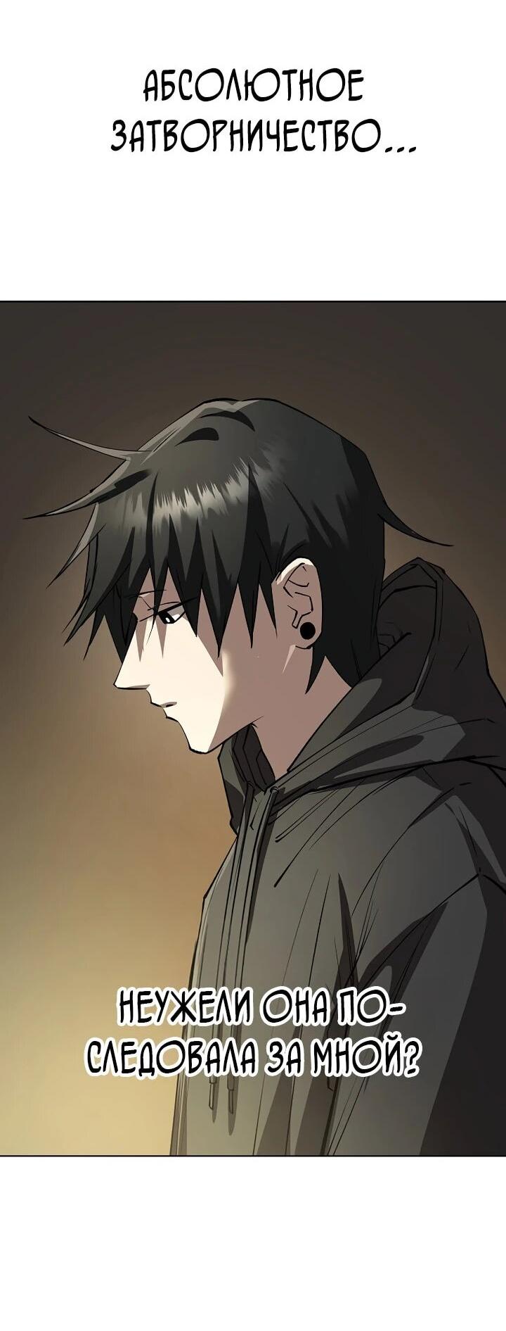 Манга Космический Небесный Демон 3077 - Глава 75 Страница 60