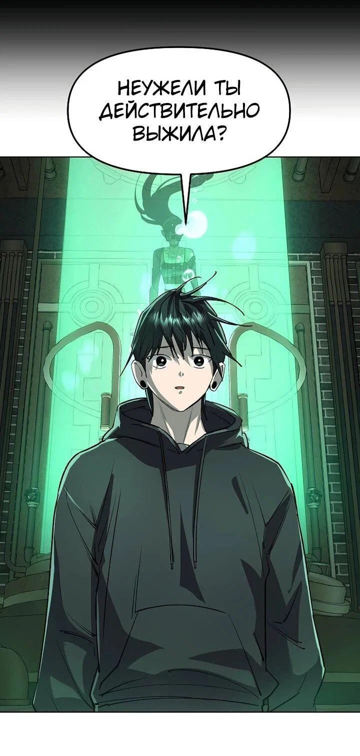 Манга Космический Небесный Демон 3077 - Глава 75 Страница 9