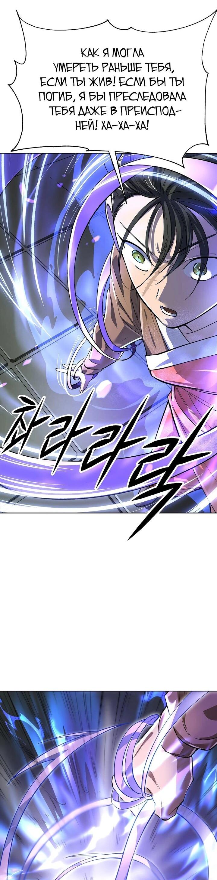 Манга Космический Небесный Демон 3077 - Глава 75 Страница 11