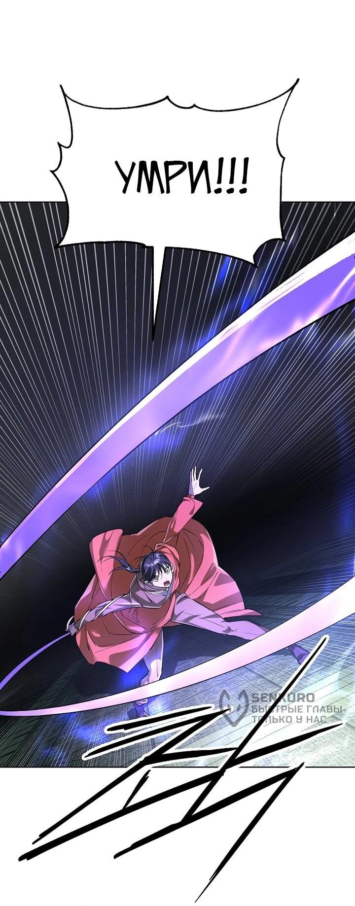 Манга Космический Небесный Демон 3077 - Глава 75 Страница 13