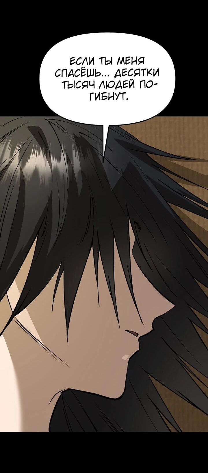 Манга Космический Небесный Демон 3077 - Глава 75 Страница 82