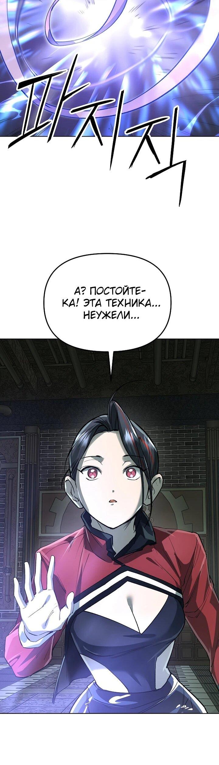 Манга Космический Небесный Демон 3077 - Глава 75 Страница 12