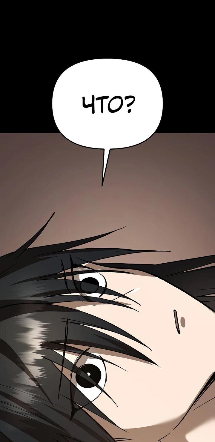 Манга Космический Небесный Демон 3077 - Глава 75 Страница 73