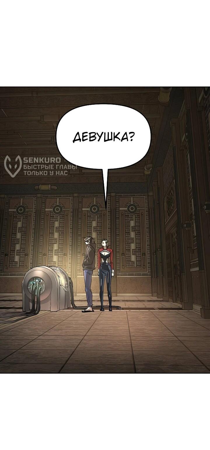 Манга Космический Небесный Демон 3077 - Глава 75 Страница 63