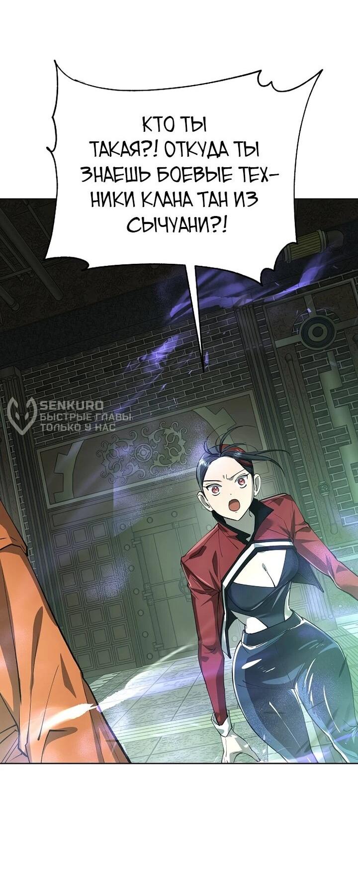 Манга Космический Небесный Демон 3077 - Глава 75 Страница 40