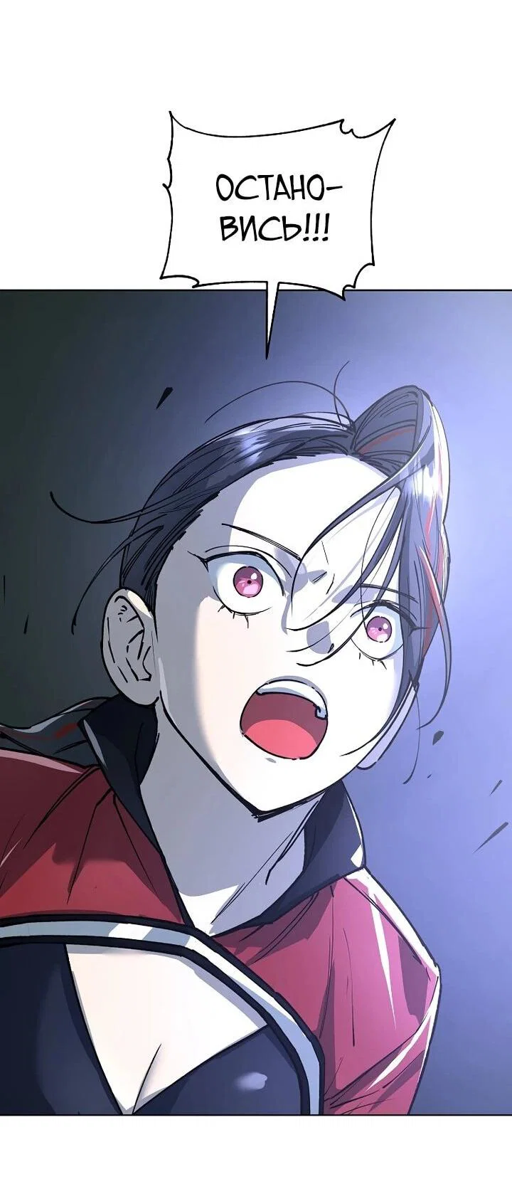 Манга Космический Небесный Демон 3077 - Глава 75 Страница 19