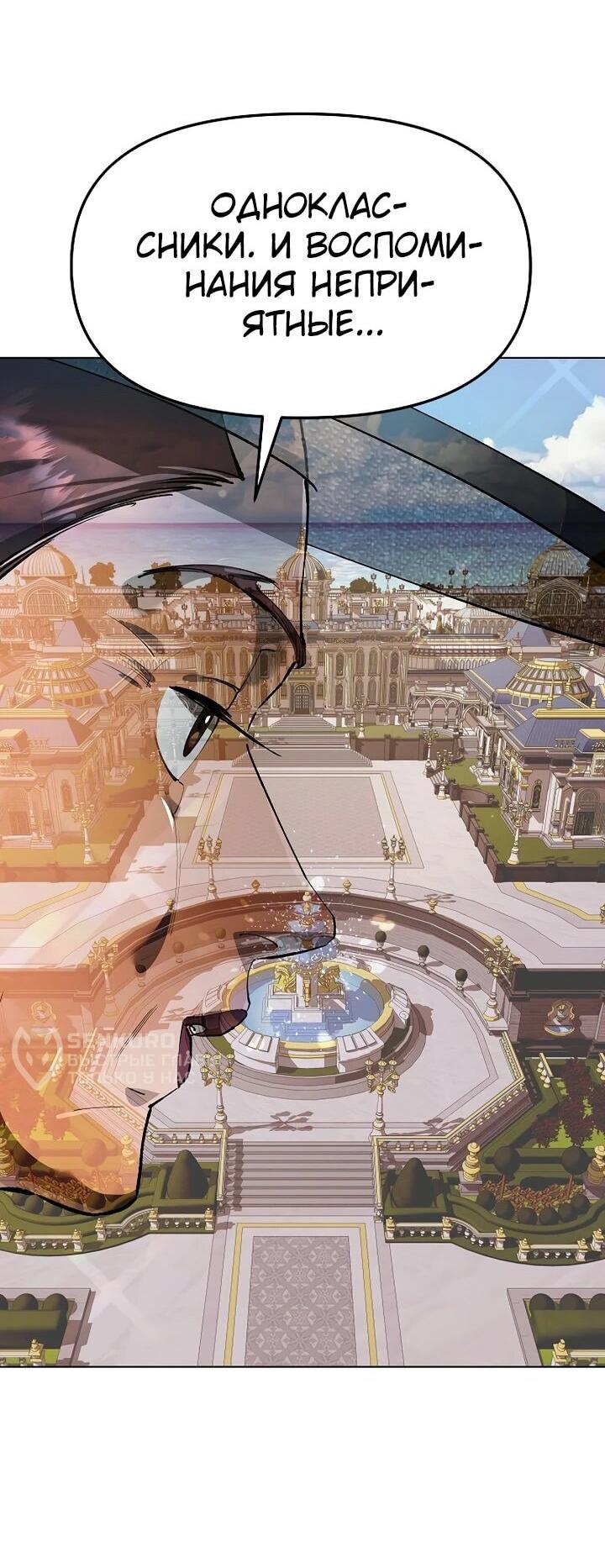 Манга Космический Небесный Демон 3077 - Глава 75 Страница 27