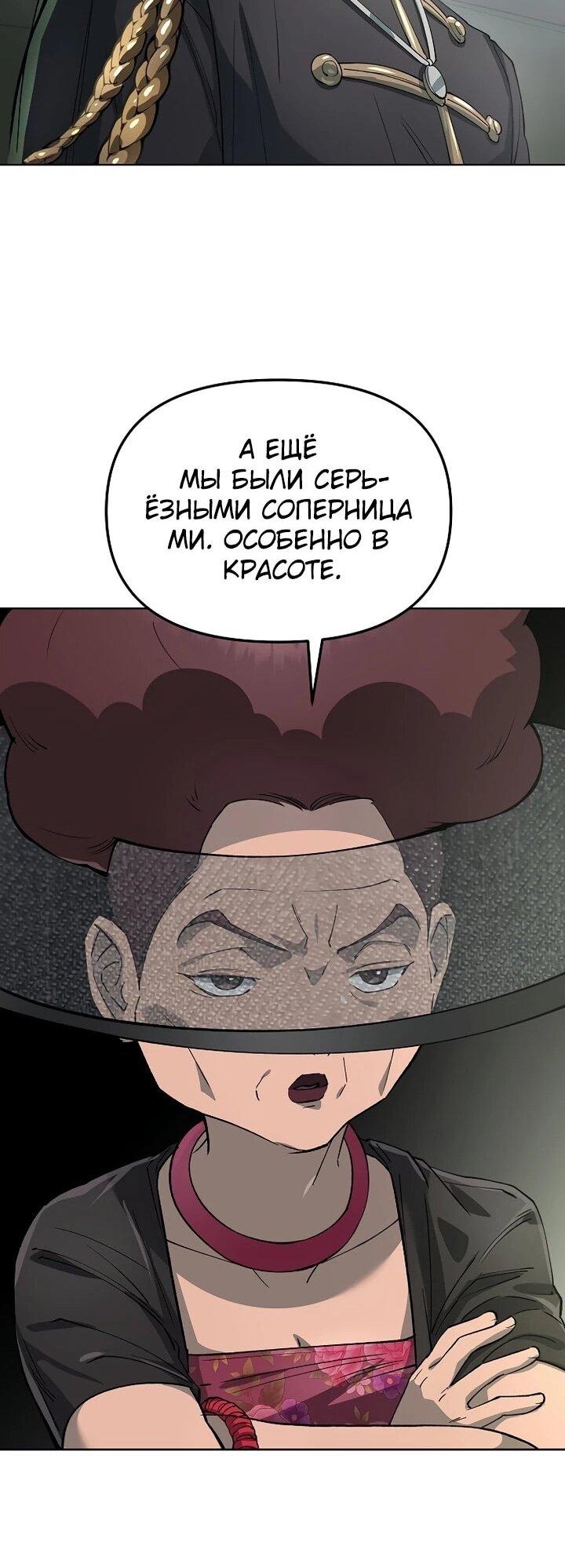 Манга Космический Небесный Демон 3077 - Глава 75 Страница 29