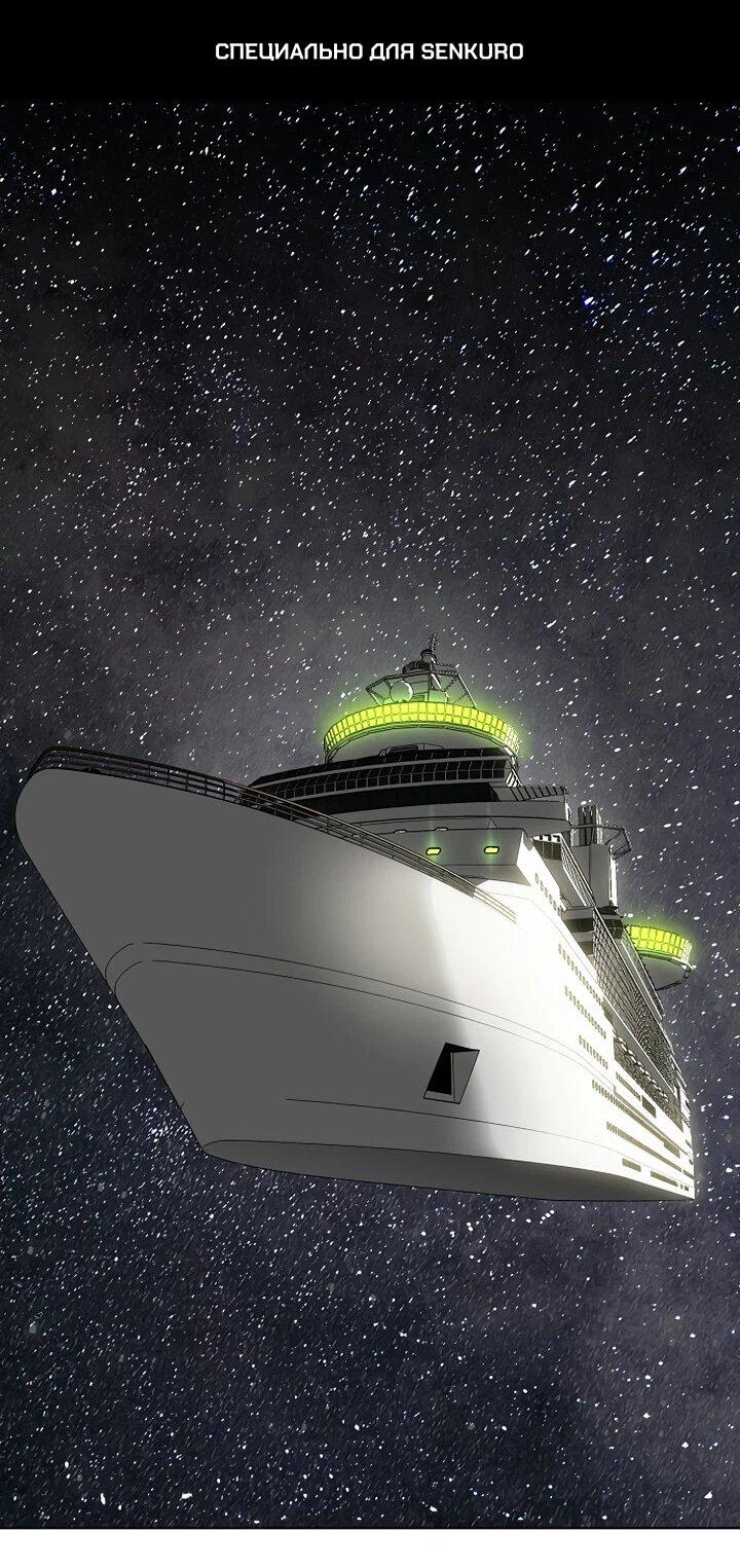 Манга Космический Небесный Демон 3077 - Глава 75 Страница 1