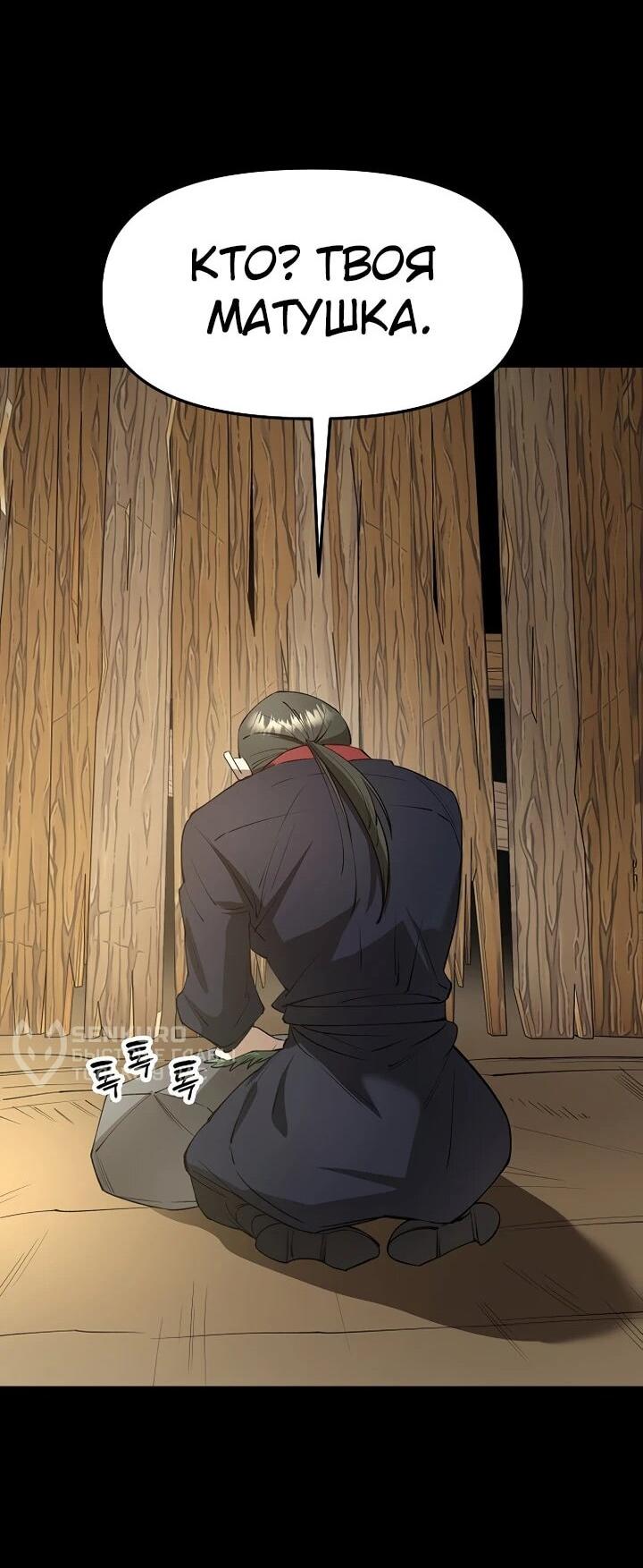 Манга Космический Небесный Демон 3077 - Глава 75 Страница 72