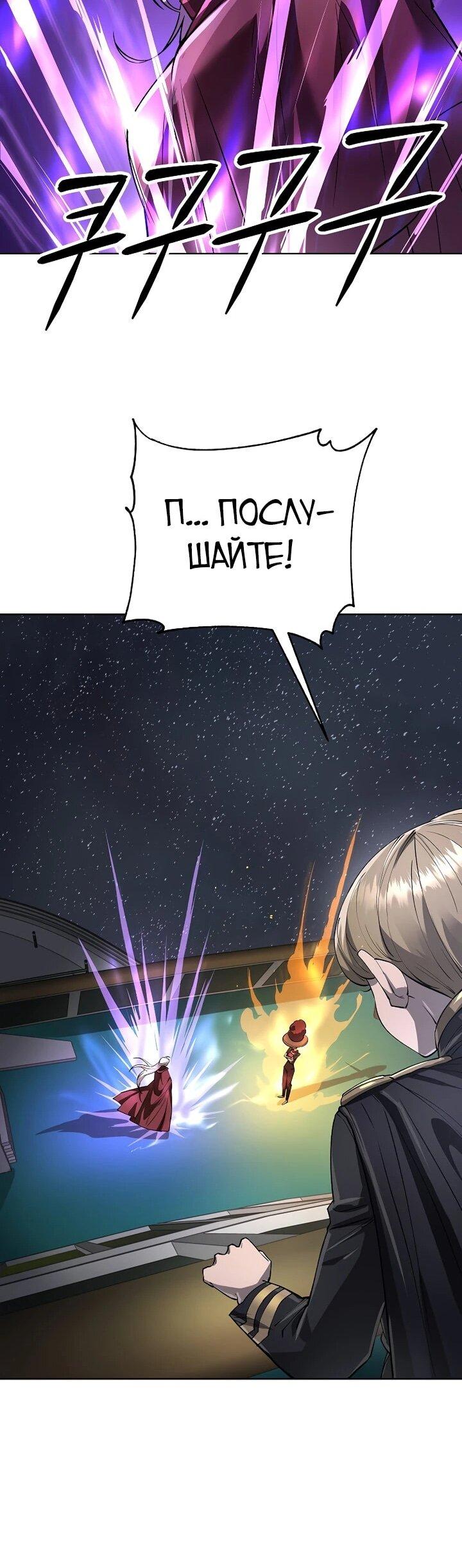 Манга Космический Небесный Демон 3077 - Глава 75 Страница 34