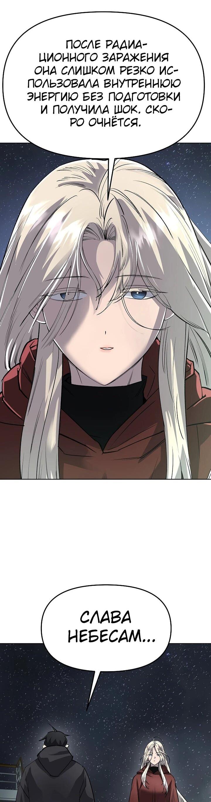 Манга Космический Небесный Демон 3077 - Глава 75 Страница 55