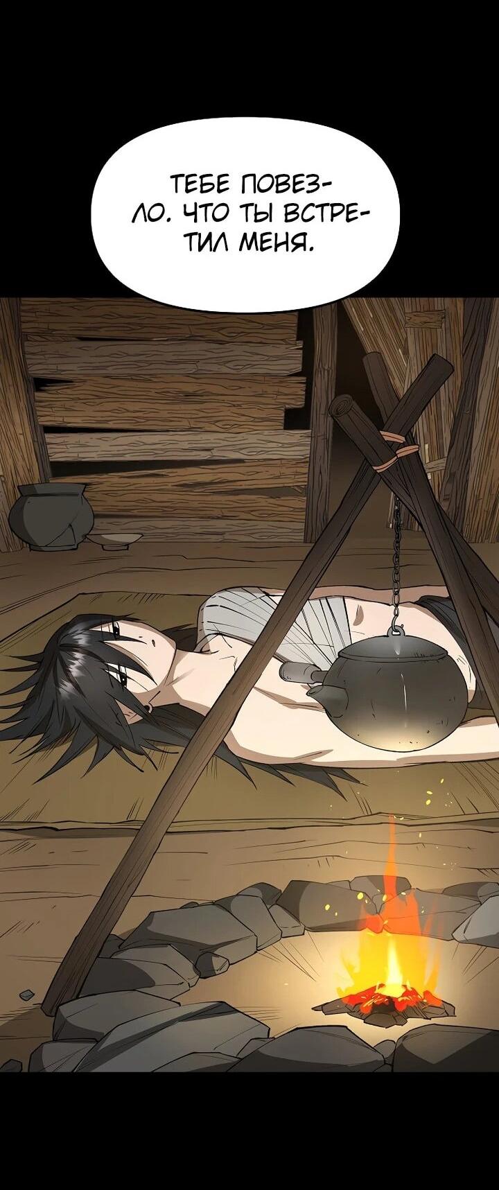 Манга Космический Небесный Демон 3077 - Глава 75 Страница 70