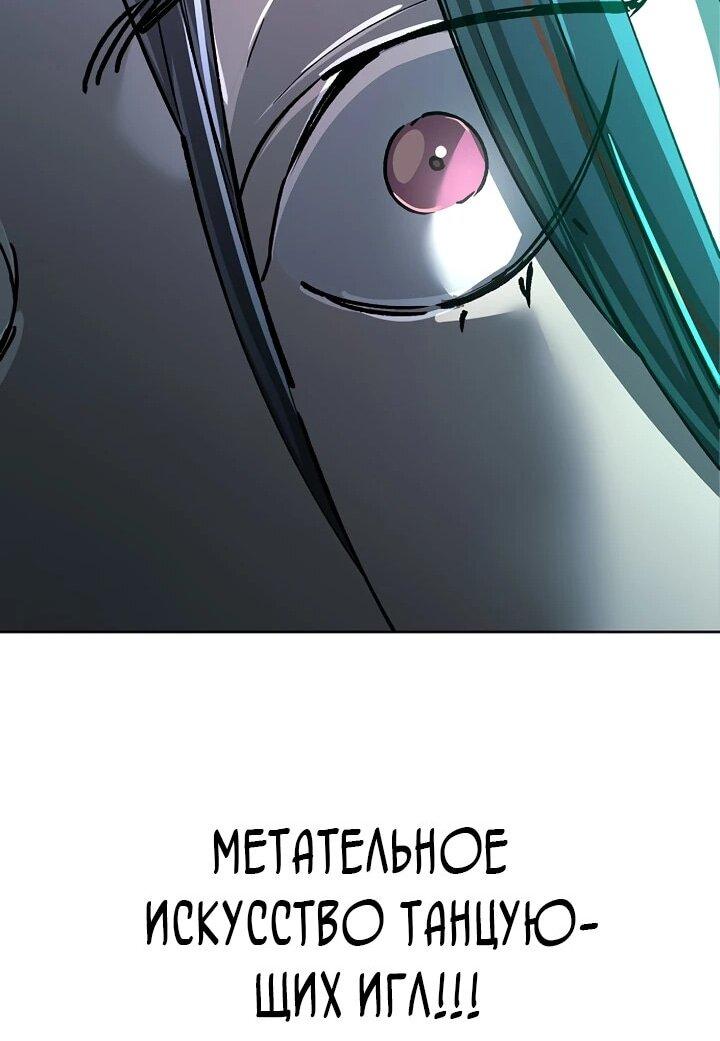 Манга Космический Небесный Демон 3077 - Глава 75 Страница 17