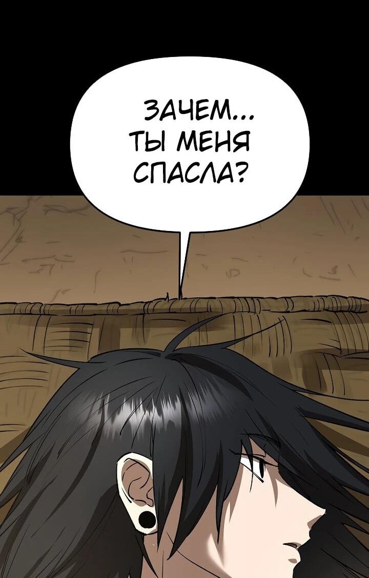 Манга Космический Небесный Демон 3077 - Глава 75 Страница 79