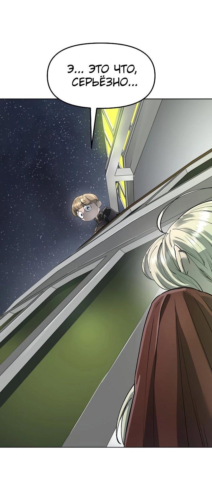 Манга Космический Небесный Демон 3077 - Глава 75 Страница 30