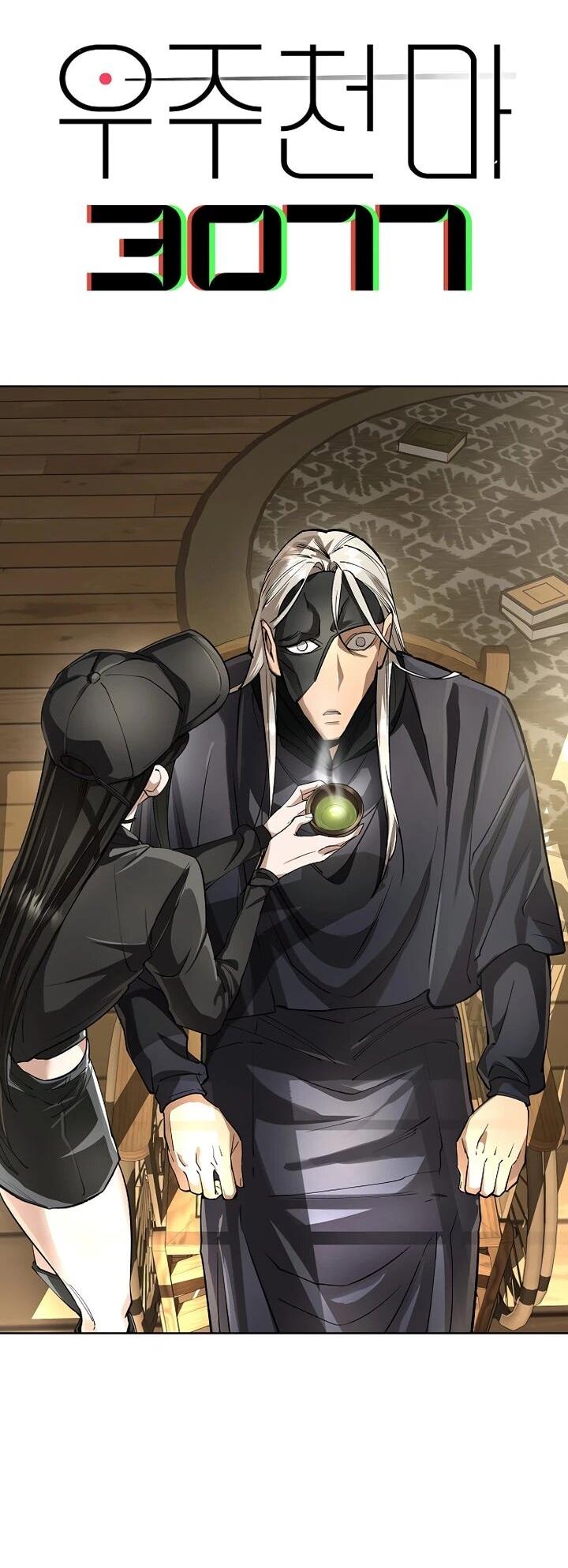 Манга Космический Небесный Демон 3077 - Глава 78 Страница 2