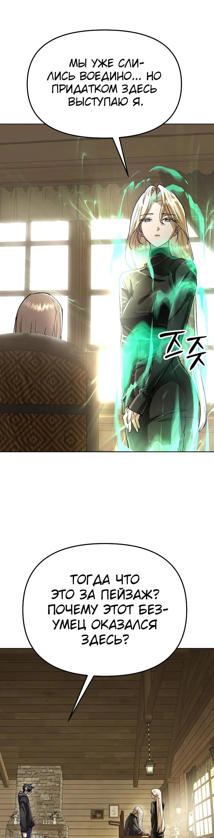 Манга Космический Небесный Демон 3077 - Глава 78 Страница 11