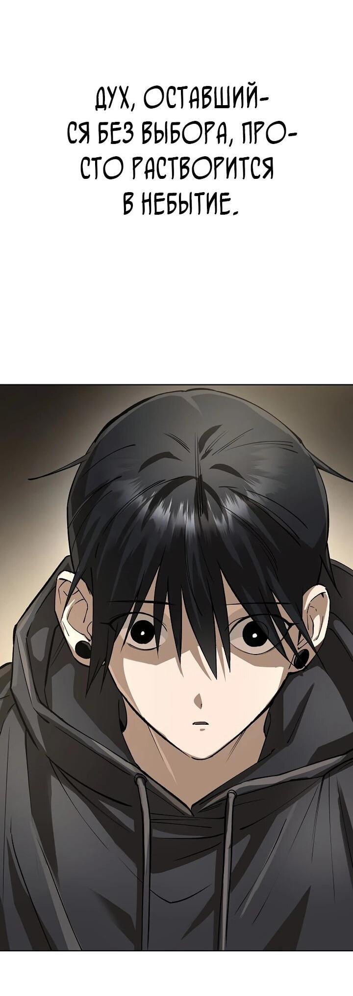 Манга Космический Небесный Демон 3077 - Глава 78 Страница 8