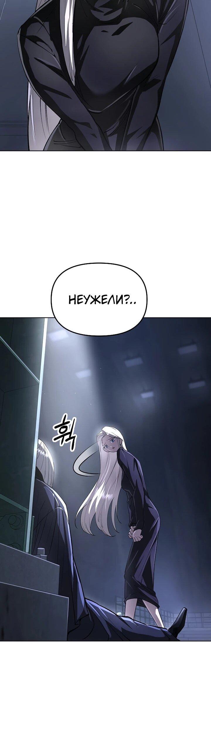 Манга Космический Небесный Демон 3077 - Глава 78 Страница 55