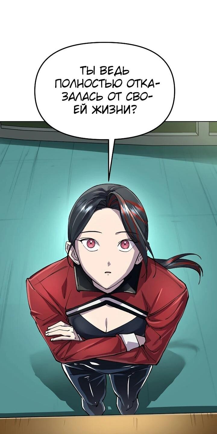 Манга Космический Небесный Демон 3077 - Глава 78 Страница 27