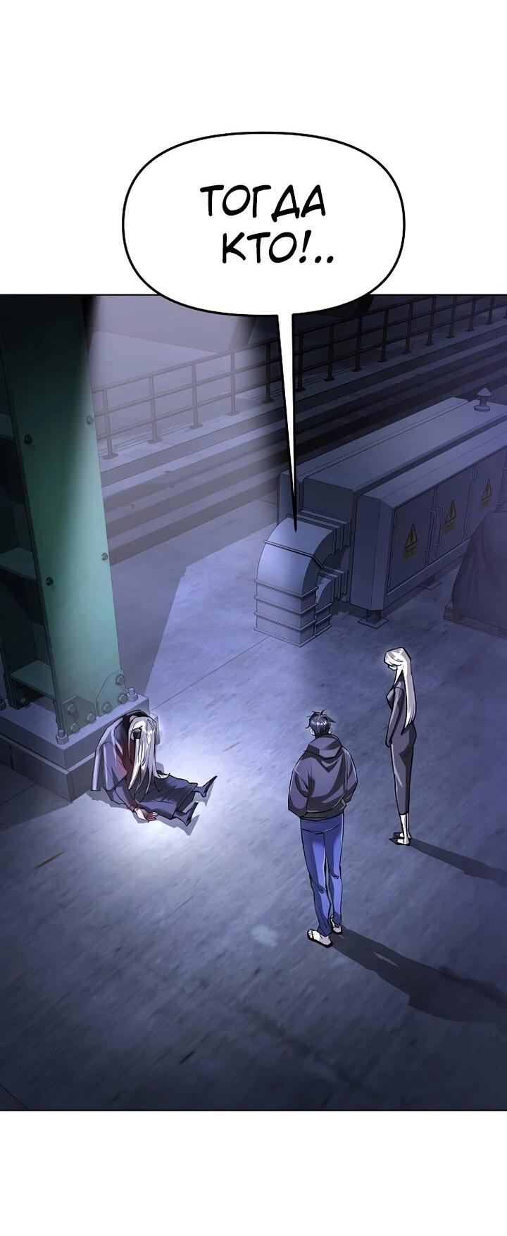 Манга Космический Небесный Демон 3077 - Глава 78 Страница 46