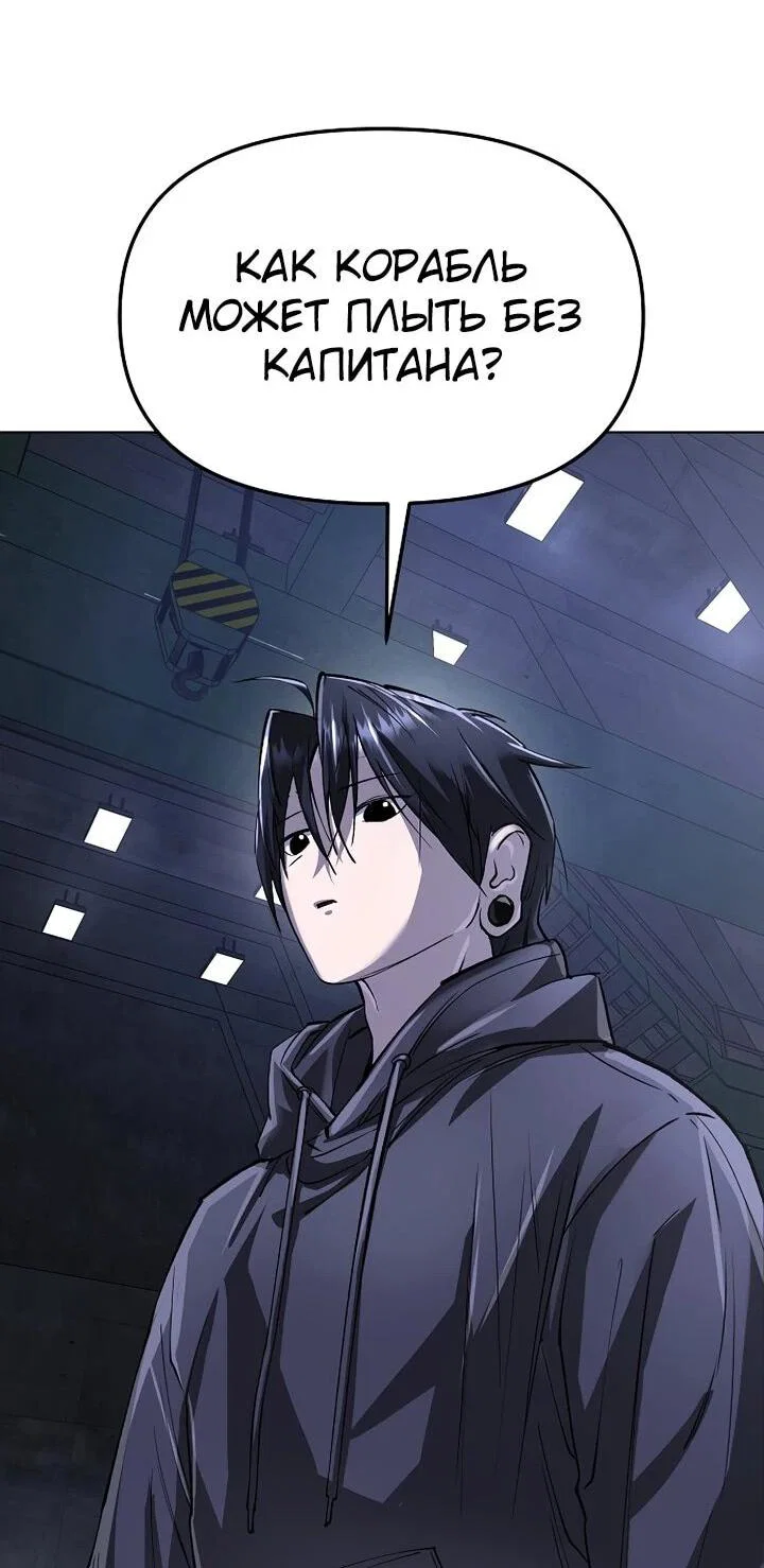 Манга Космический Небесный Демон 3077 - Глава 78 Страница 49