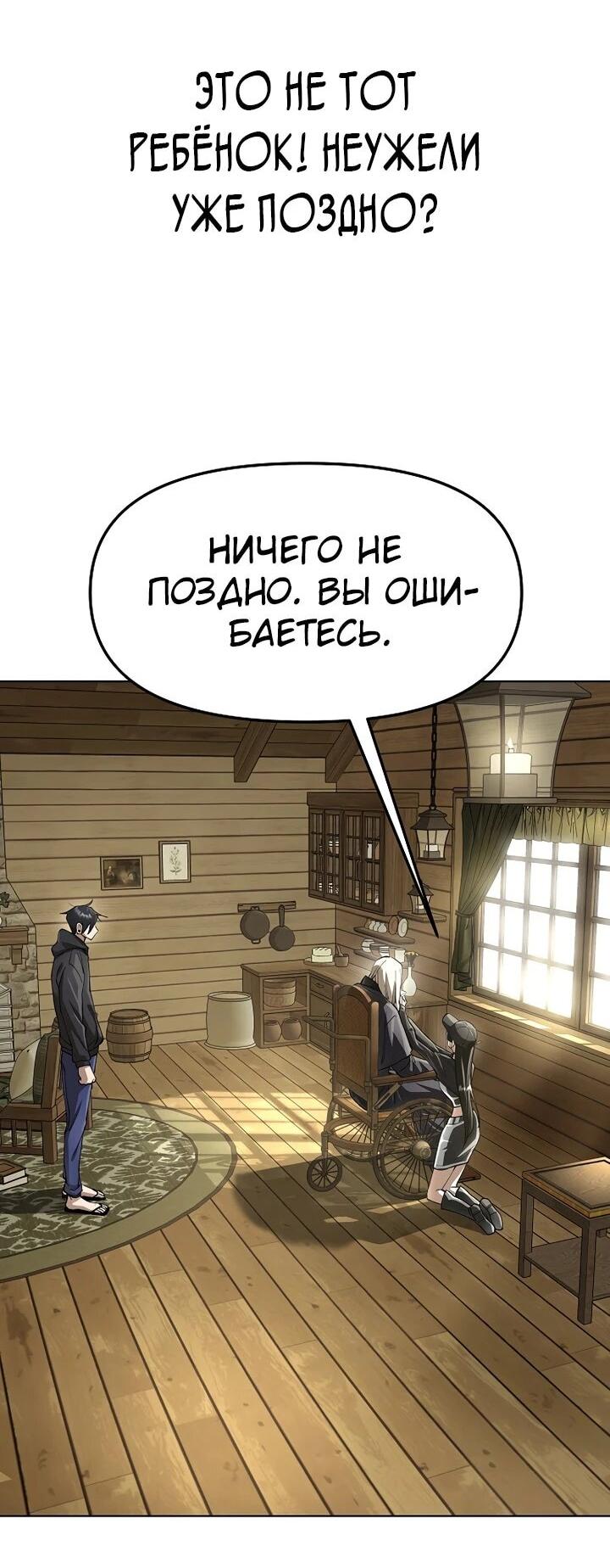 Манга Космический Небесный Демон 3077 - Глава 78 Страница 9