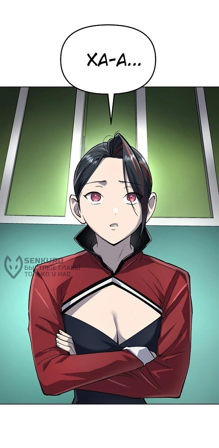 Манга Космический Небесный Демон 3077 - Глава 78 Страница 84