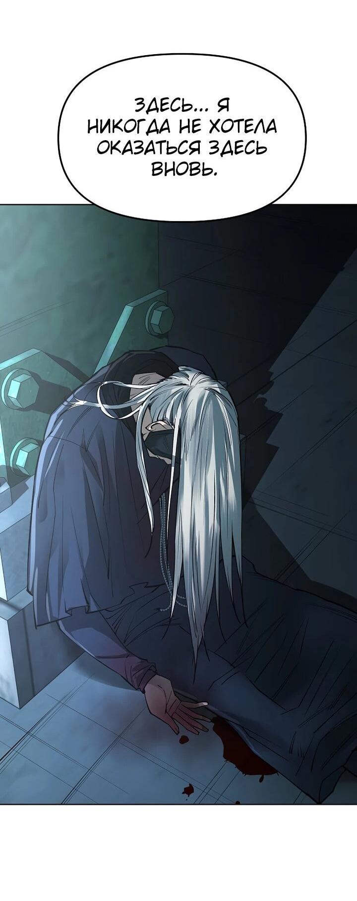 Манга Космический Небесный Демон 3077 - Глава 78 Страница 45