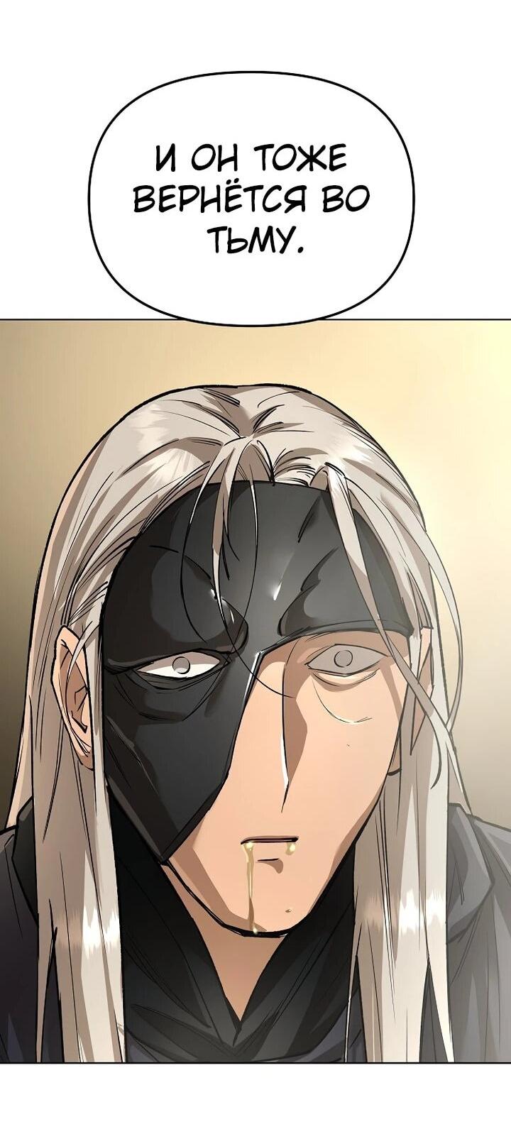 Манга Космический Небесный Демон 3077 - Глава 78 Страница 14