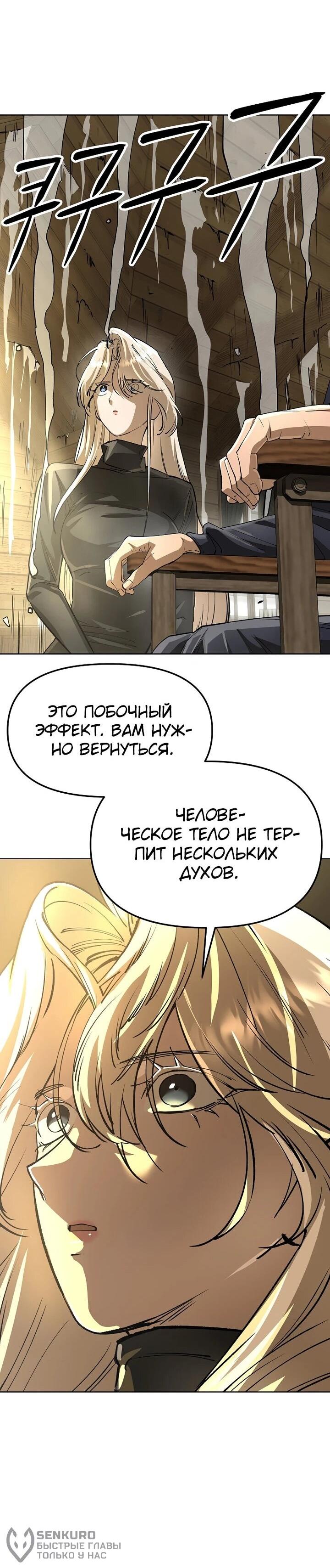 Манга Космический Небесный Демон 3077 - Глава 78 Страница 21