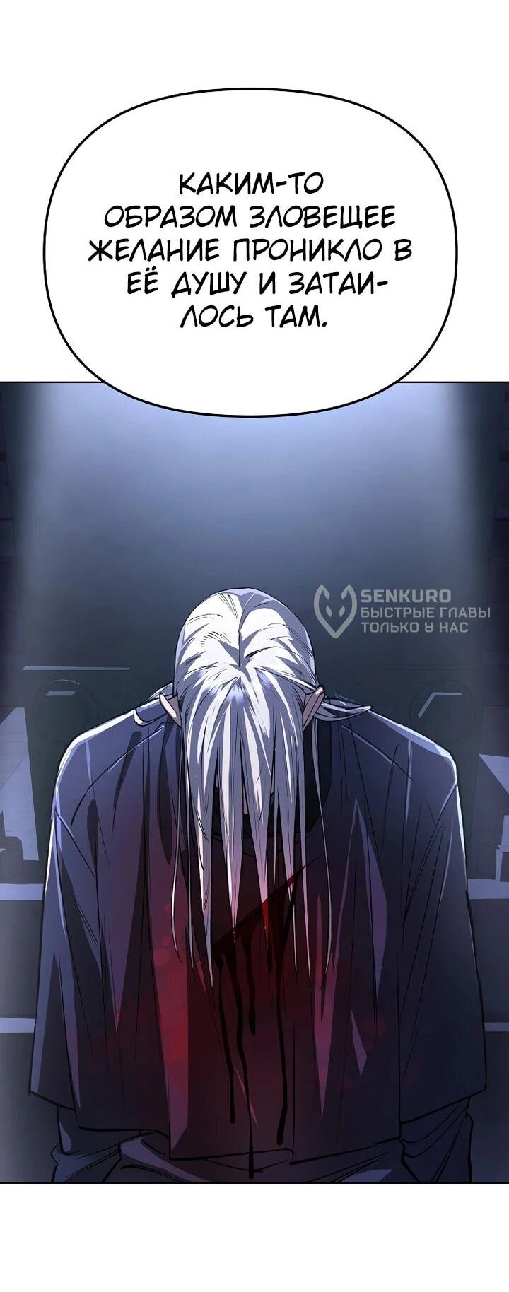 Манга Космический Небесный Демон 3077 - Глава 78 Страница 75