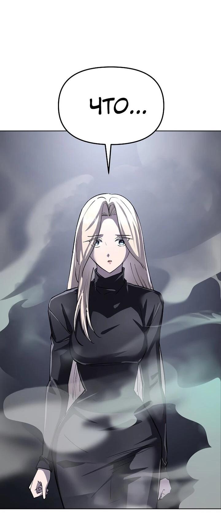 Манга Космический Небесный Демон 3077 - Глава 78 Страница 70