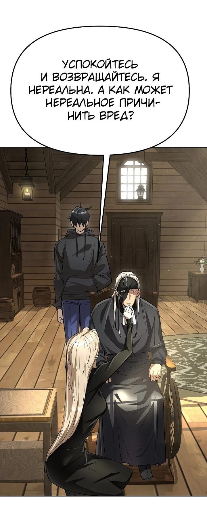 Манга Космический Небесный Демон 3077 - Глава 78 Страница 15