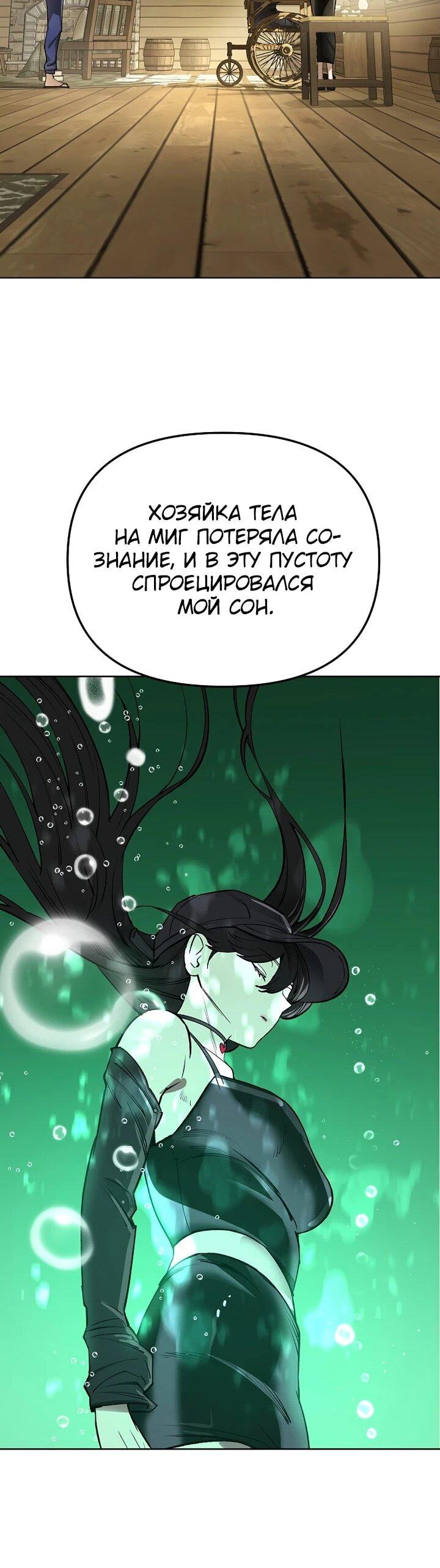 Манга Космический Небесный Демон 3077 - Глава 78 Страница 12